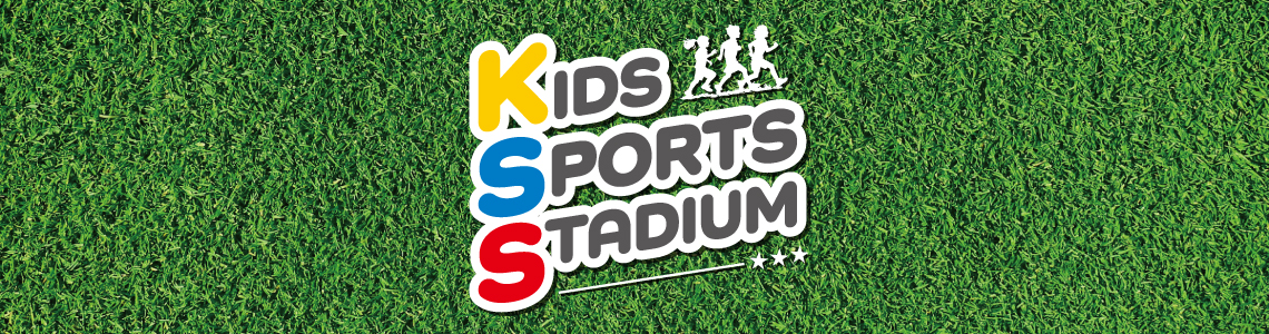 キッズスポーツスタジアム
