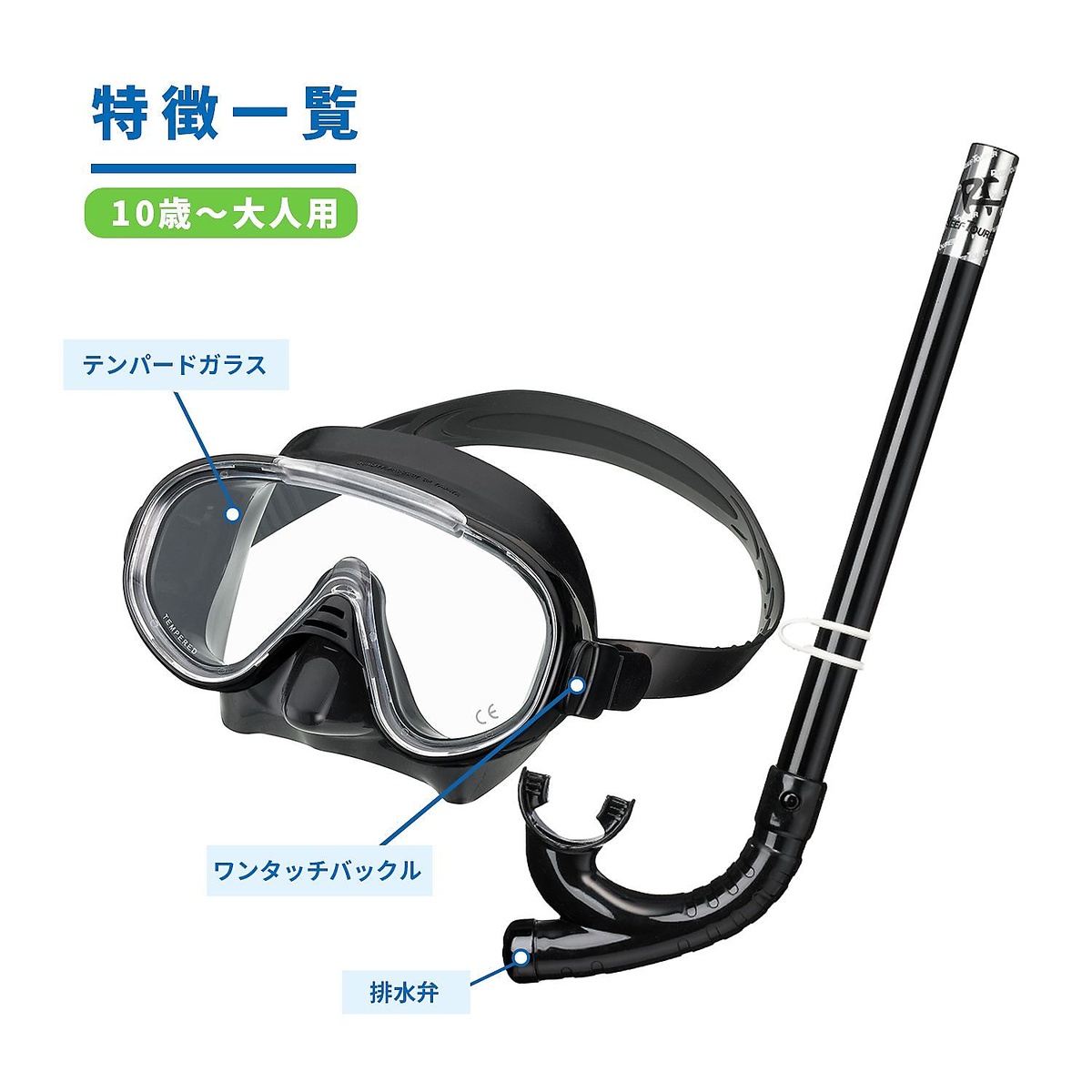 ReefTourer　RC9105　ベーシック2点セット