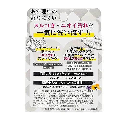 クッキングハンドソープ