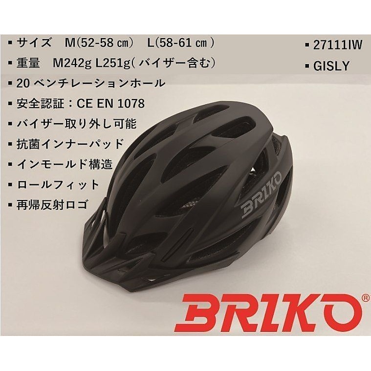 HELMET GISLY