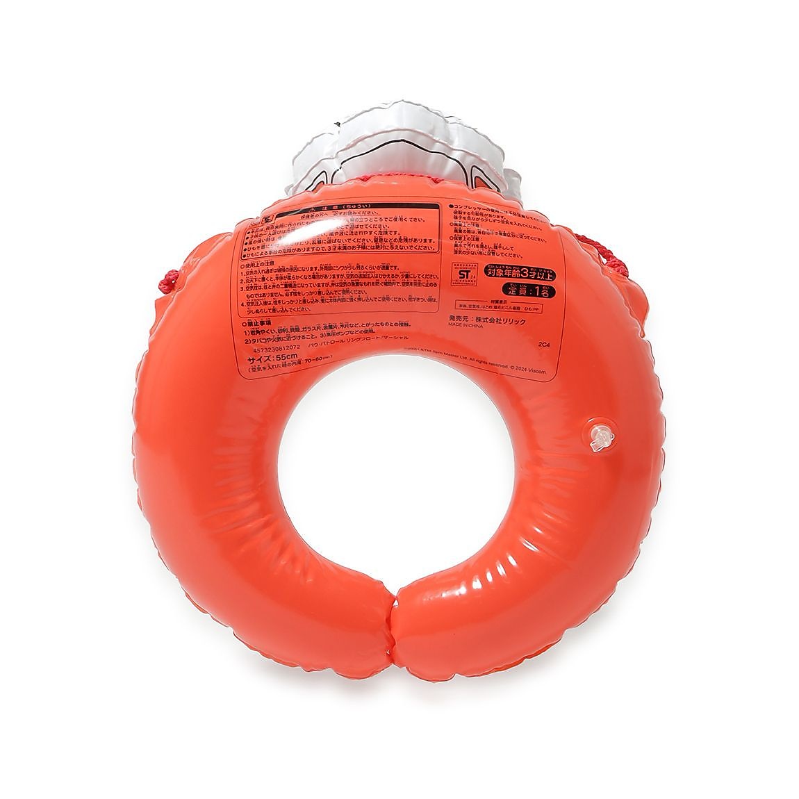 リングフロート マーシャル パウパト