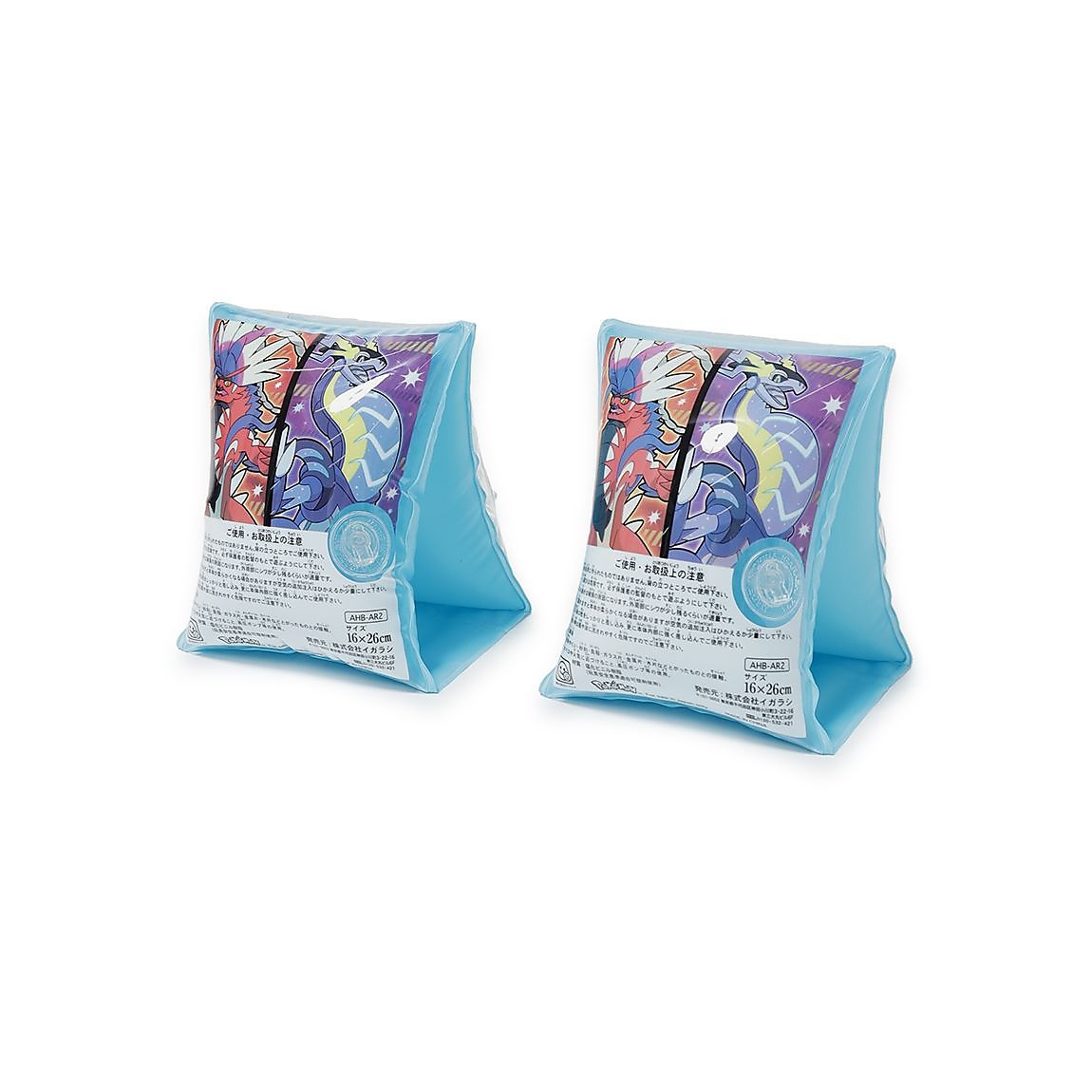 ポケモン　アームリング