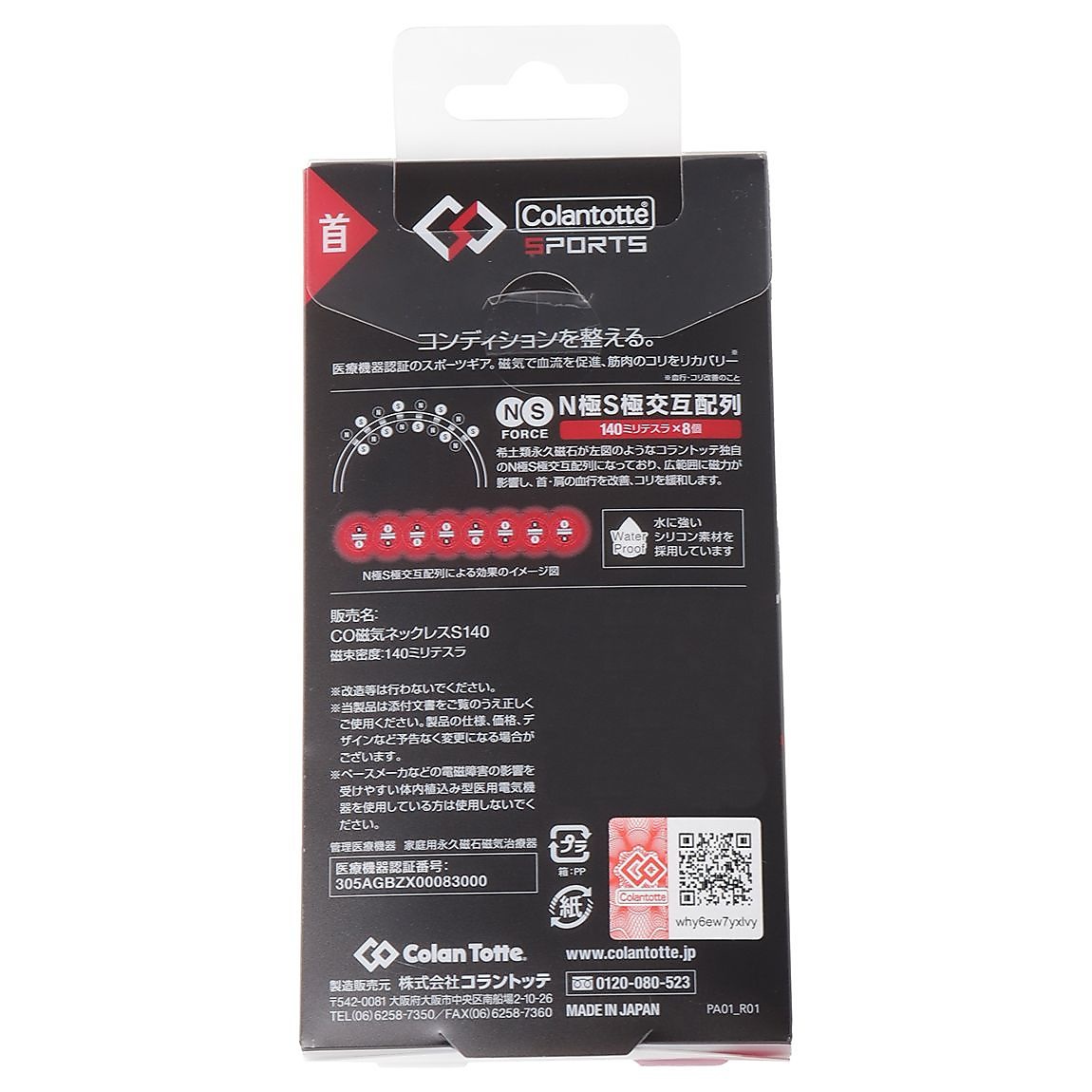 ネックレス SR140 NEXT