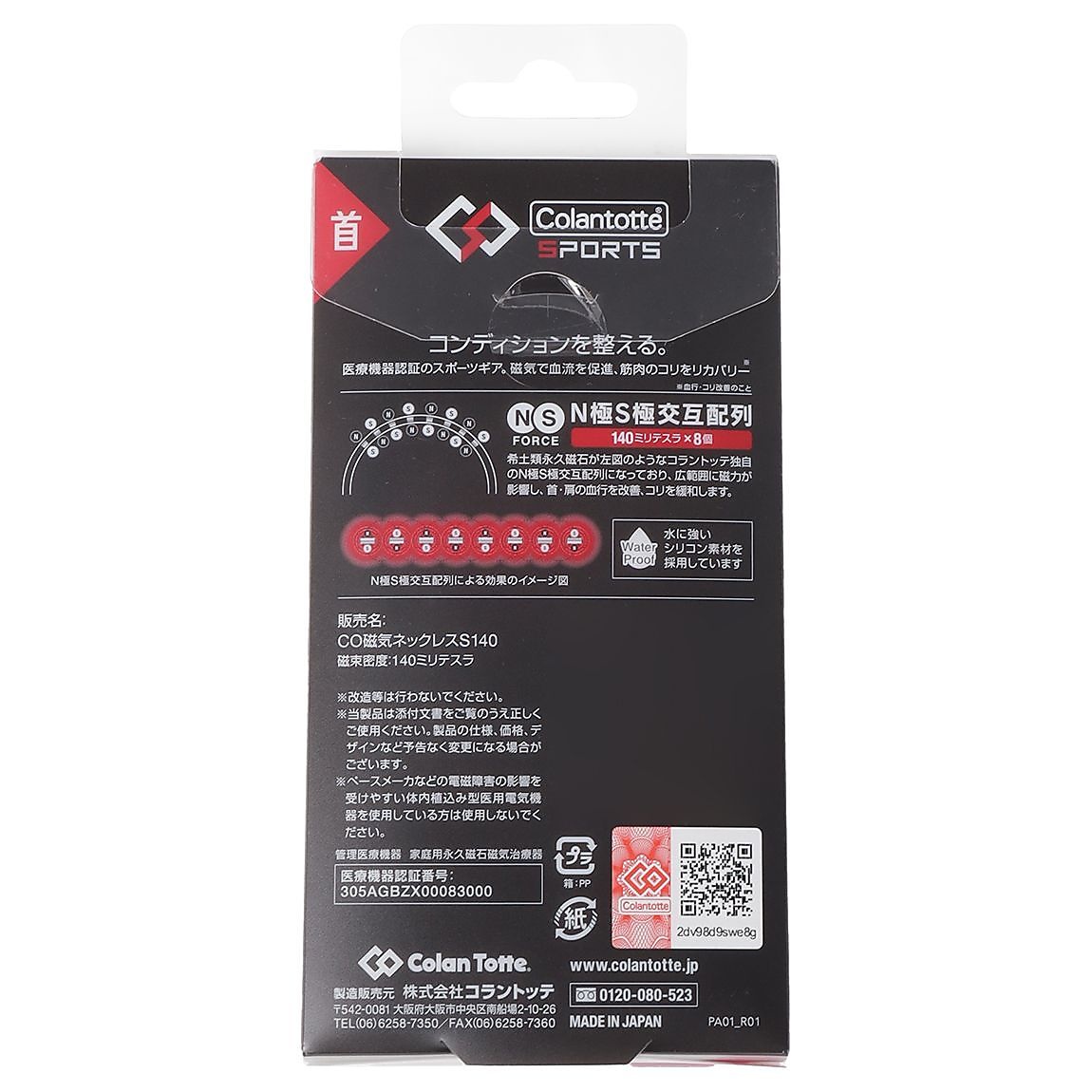 ネックレス SR140 NEXT