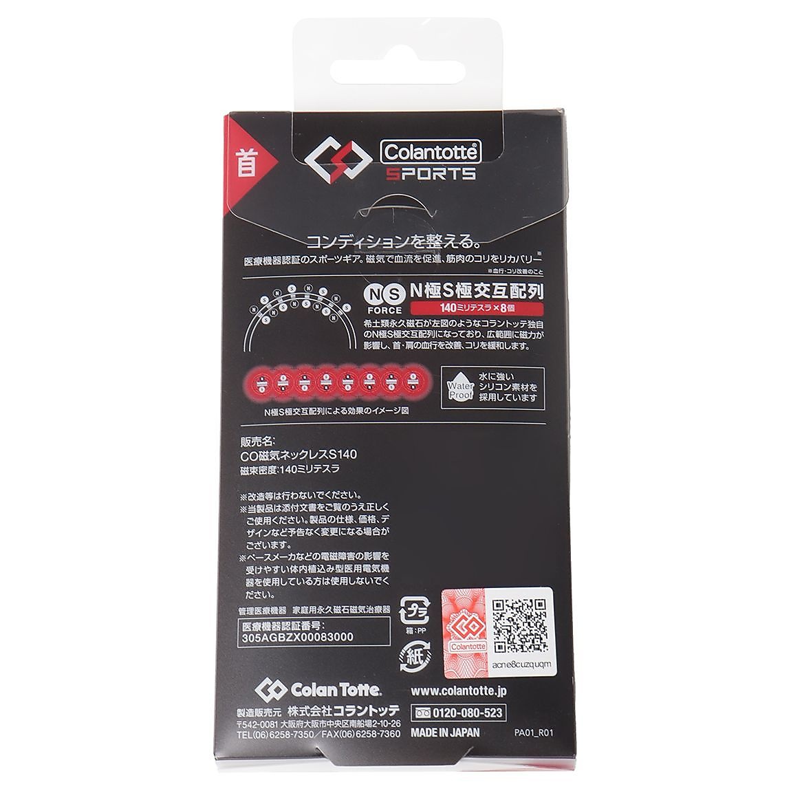 ネックレス SR140 NEXT