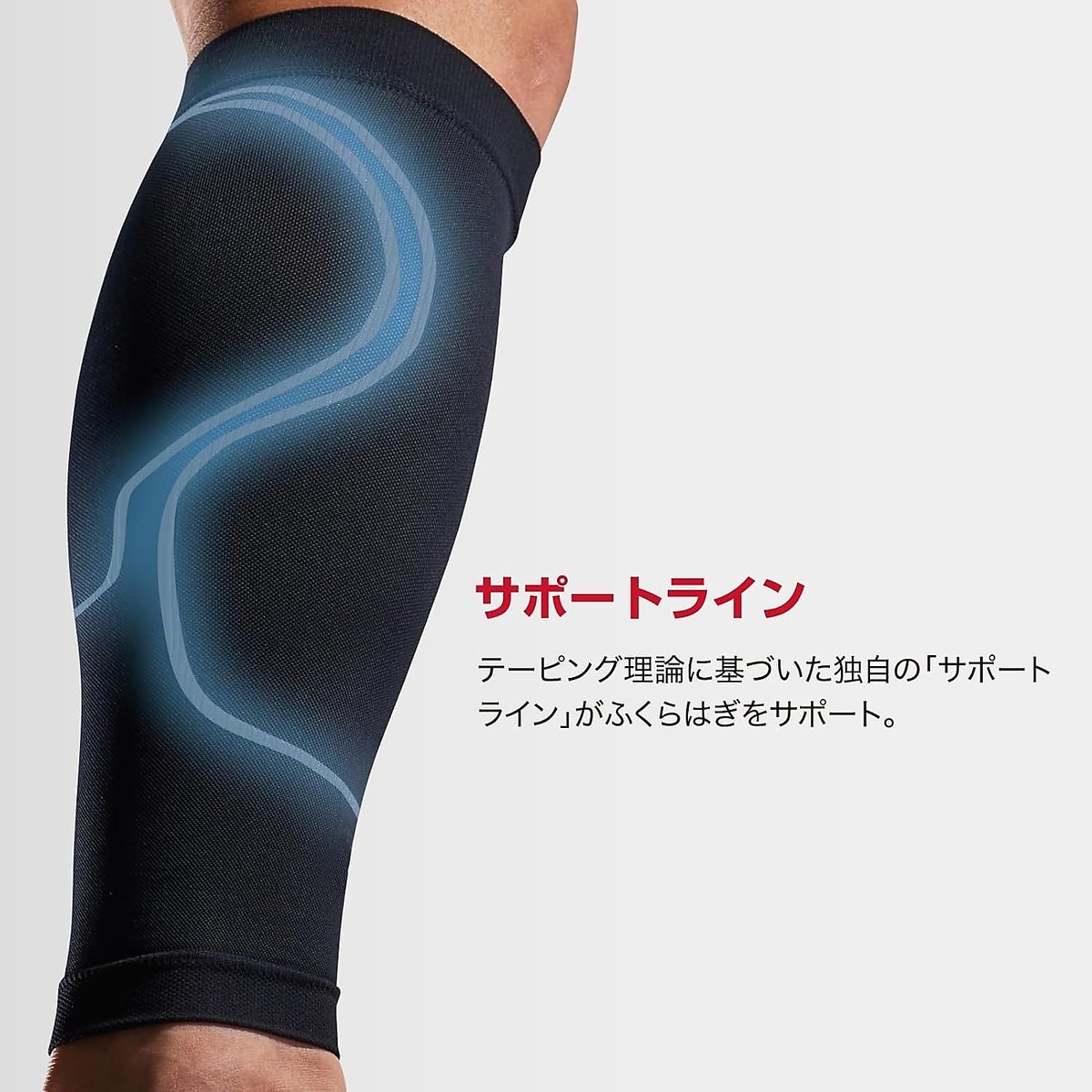 コンディショニング カーフスリーブ(ロゴなし)