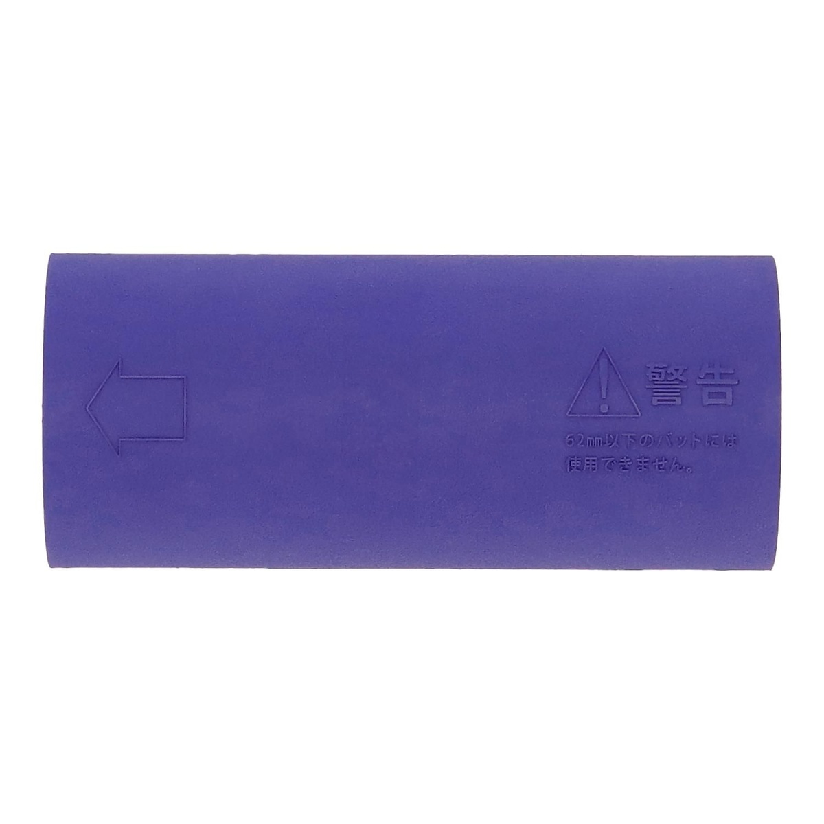 バットウェイト62mm330g