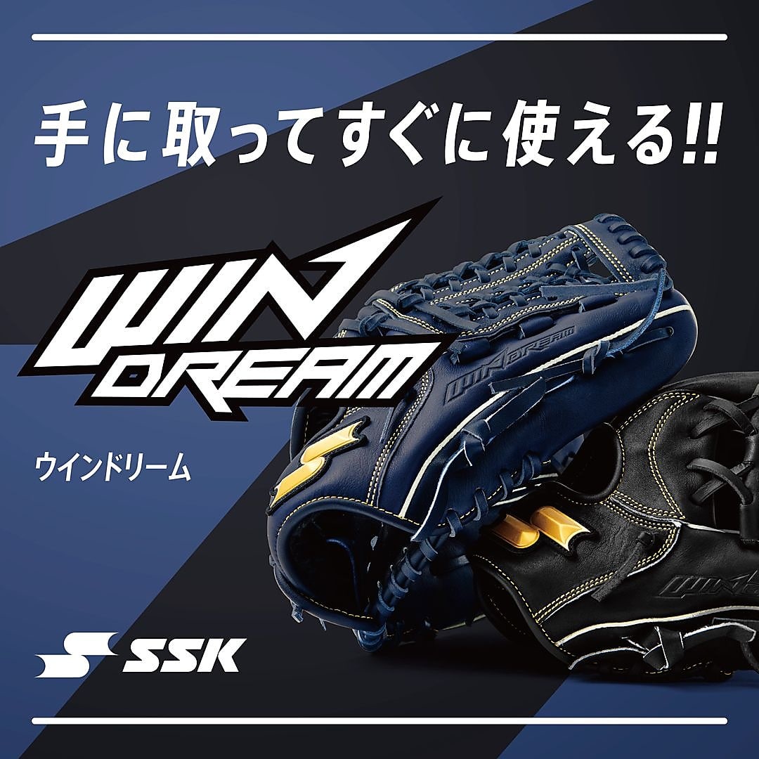 SSKエスエスケイ - ソフトボールウィンドリームシリーズ オール