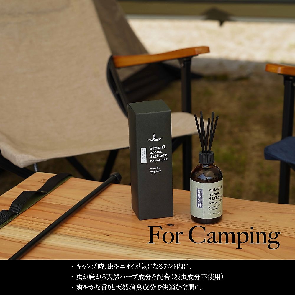 ナチュラルアロマディフューザー
