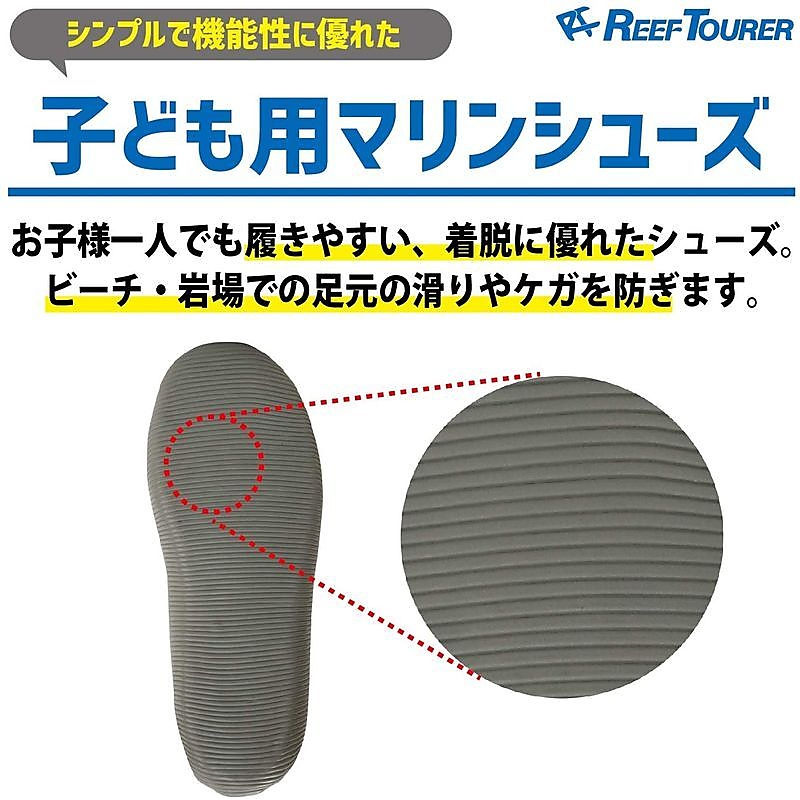 Jrマリンシューズ