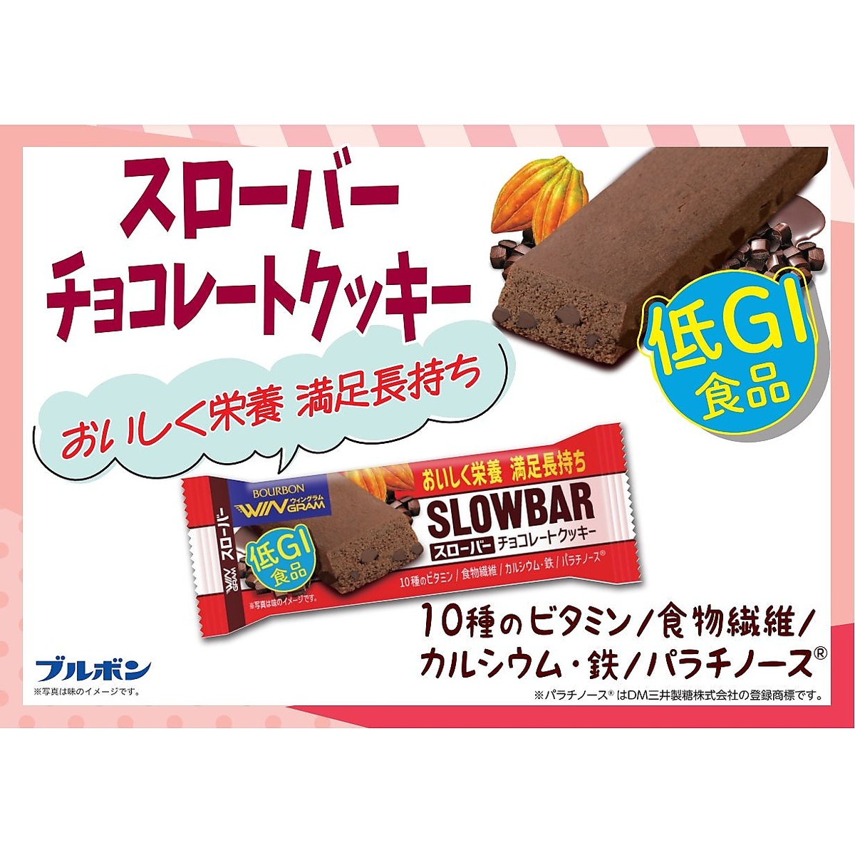 スローバーチョコレートクッキー