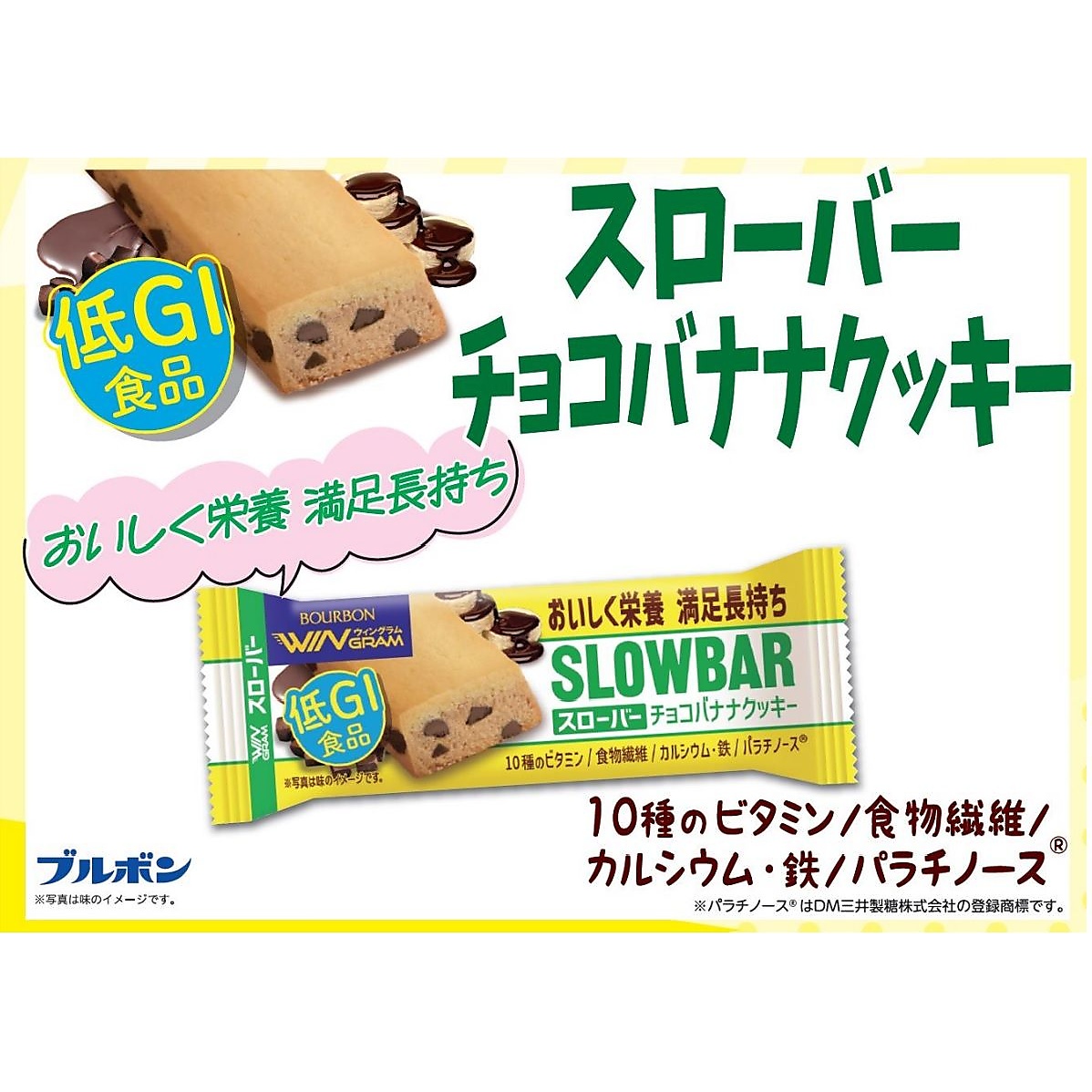 スローバーチョコバナナクッキー