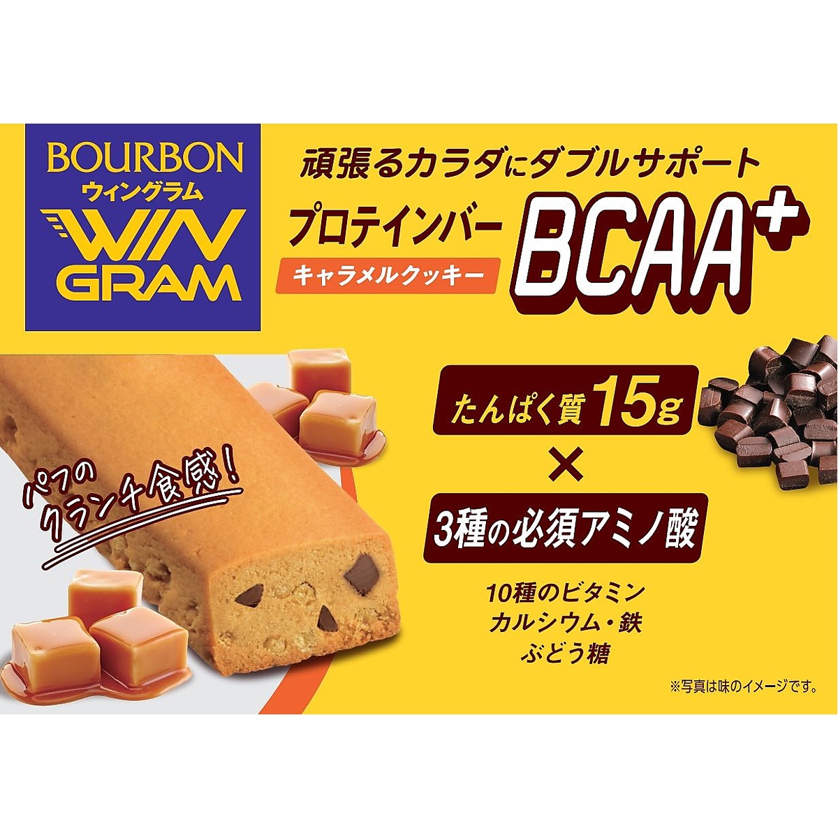 プロテインバーBCAA＋キャラメルクッキー