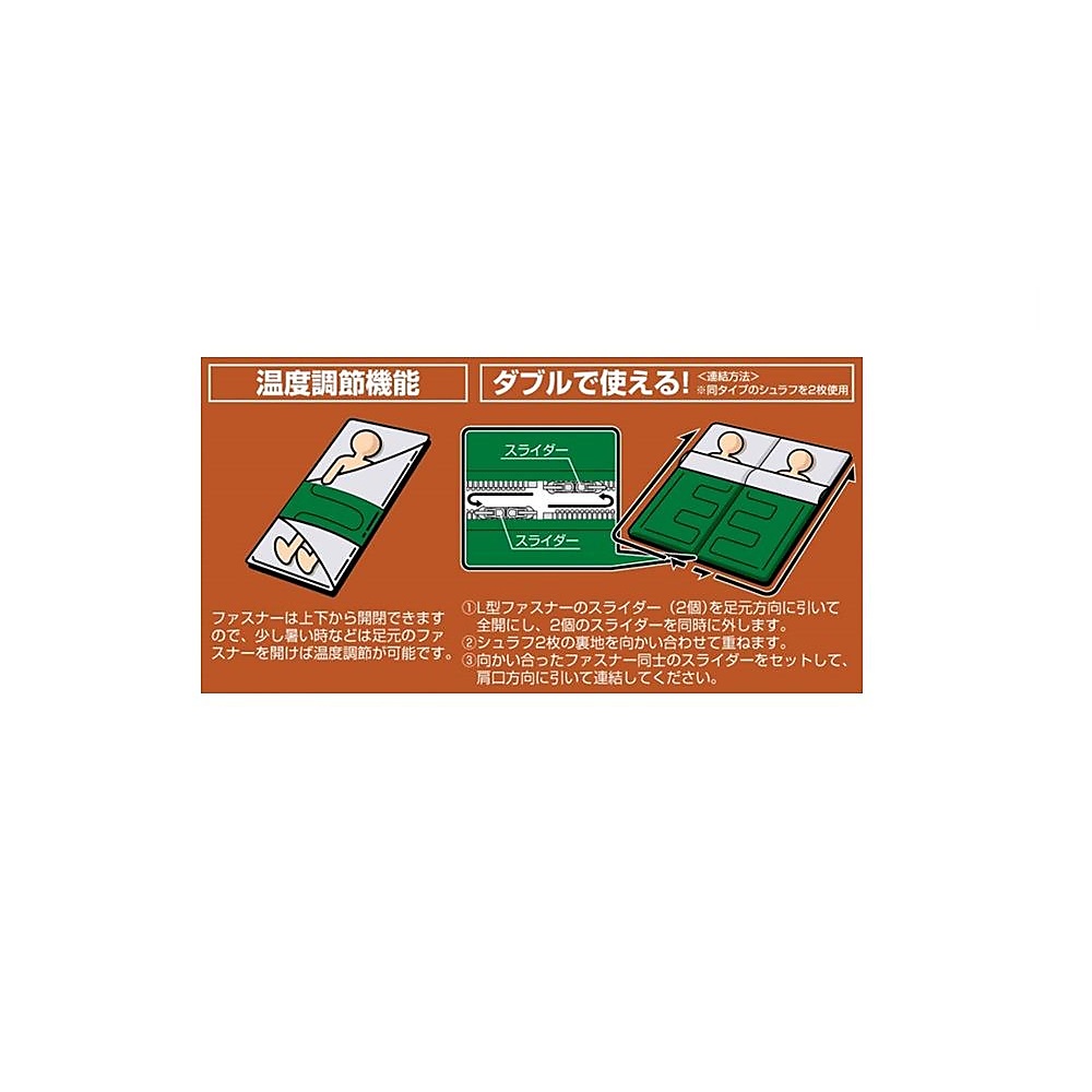 プレーリー 封筒型シュラフ600(グリーン)