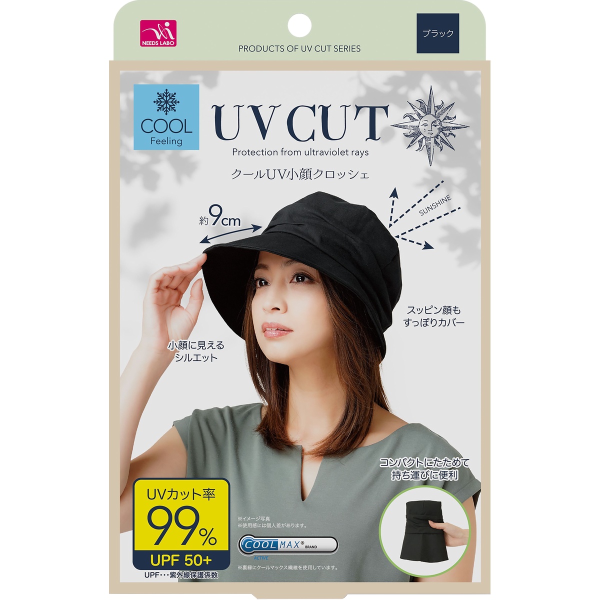 COOLUV小顔クロッシュ