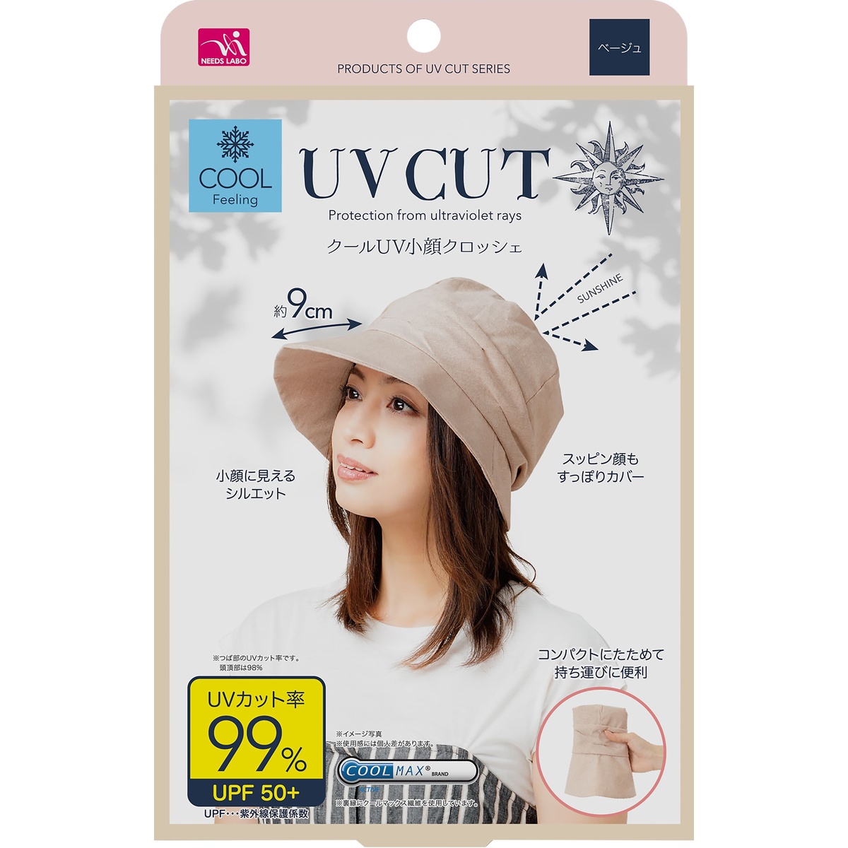 COOLUV小顔クロッシュ