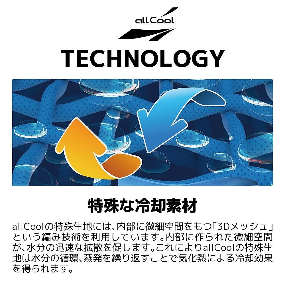 26S クールアームカバー AC-AC002L-NV