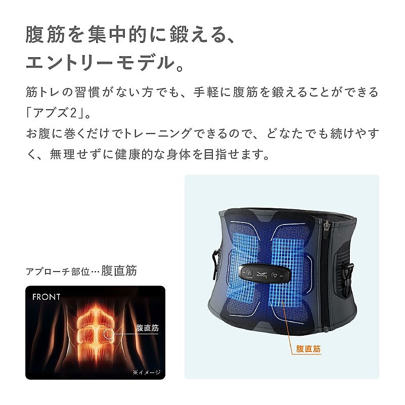 SIXPAD Abs 2