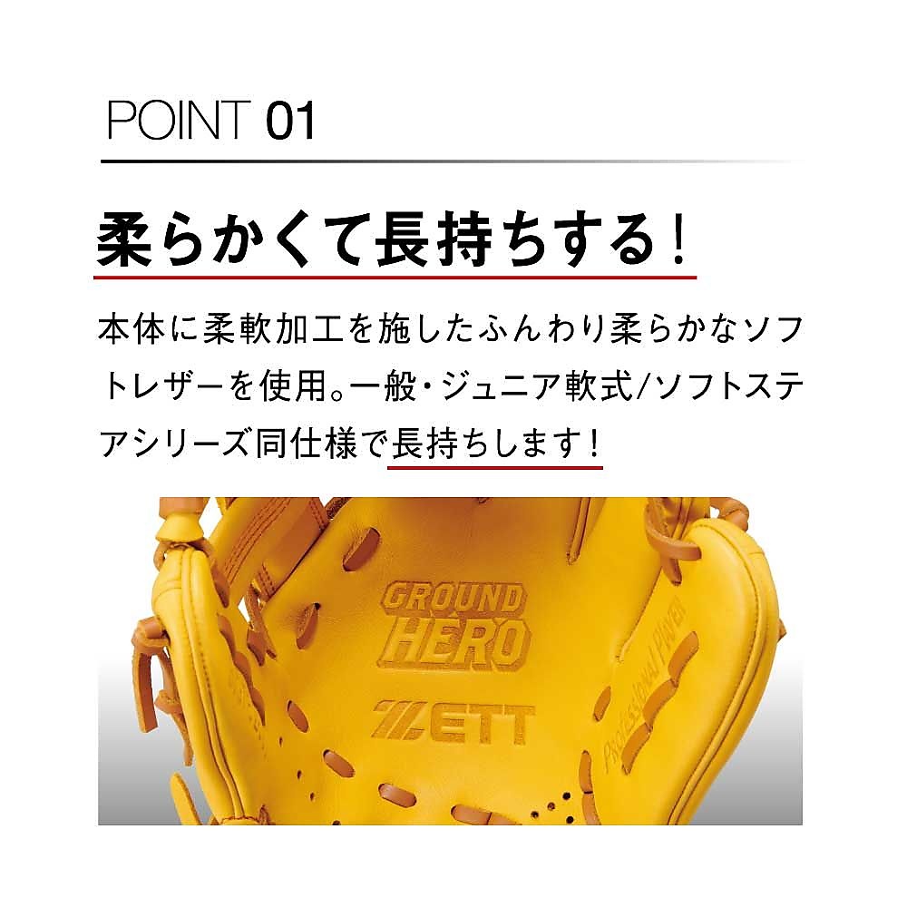 グランドヒーロー