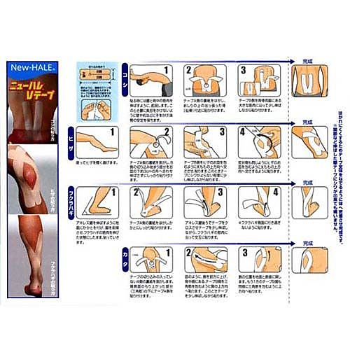 ニューハレVテープ2枚