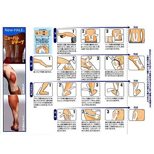 ニューハレVテープ2枚