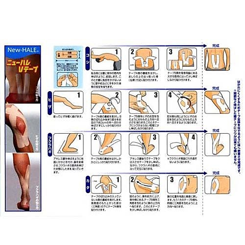 ニューハレVテープ2枚