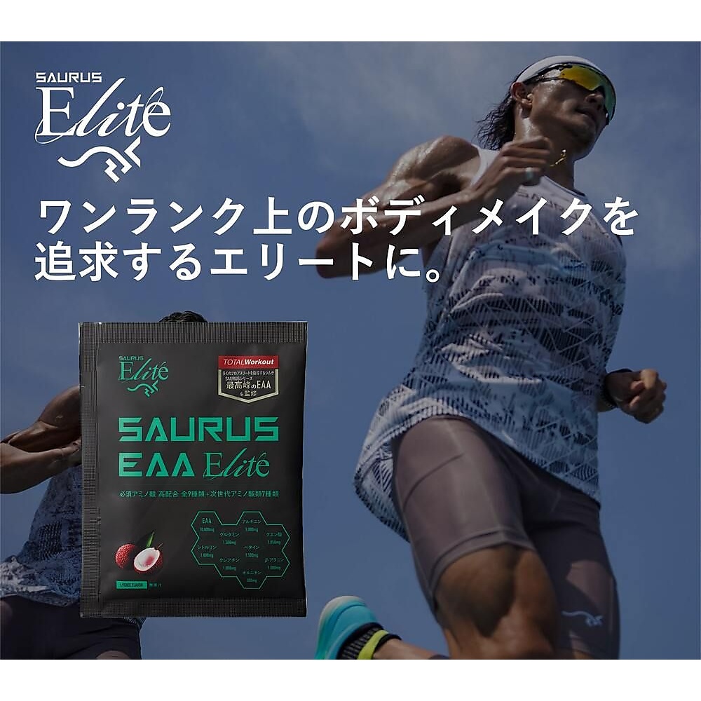 SAURUS EAA Elite(1包)