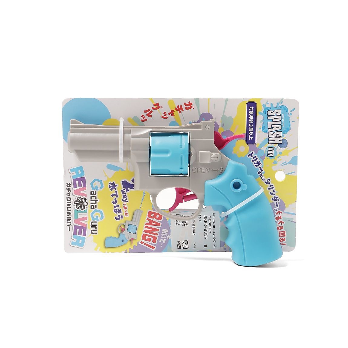 ガチャグルリボルバー