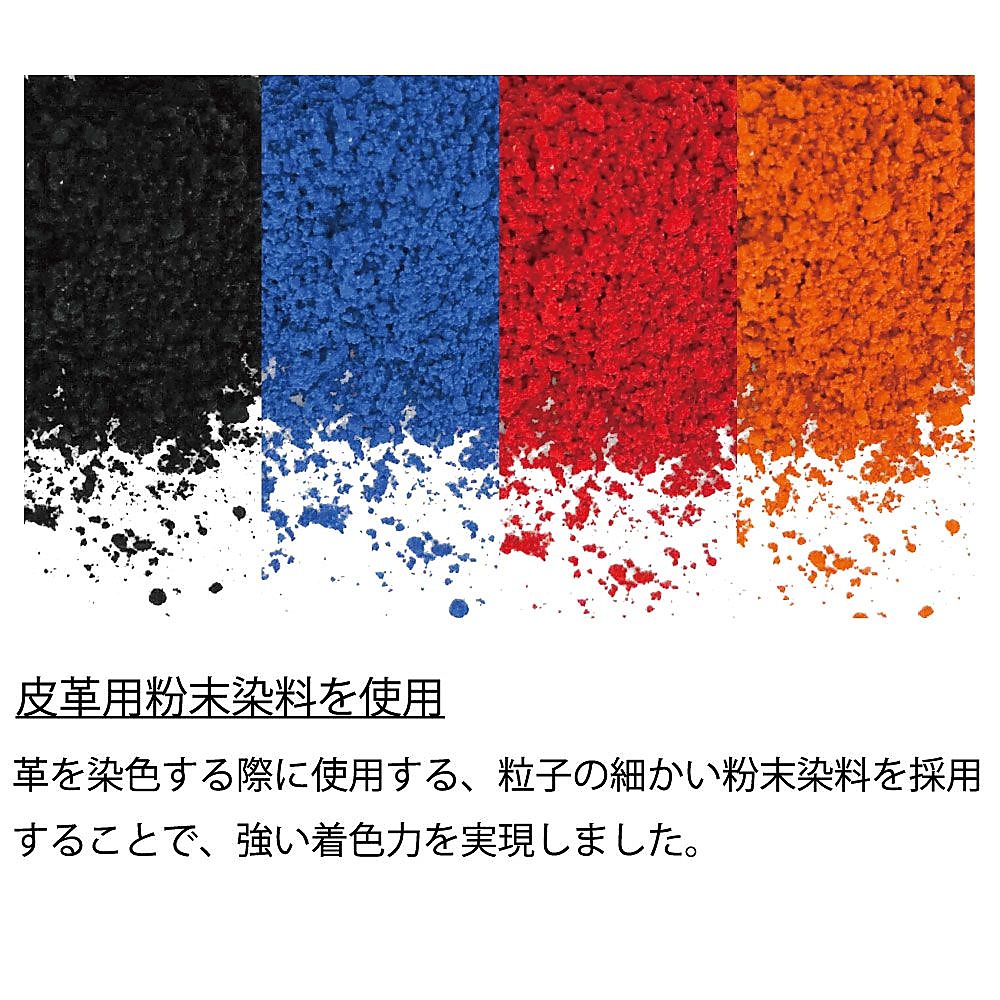 グラブ用カラークリーム