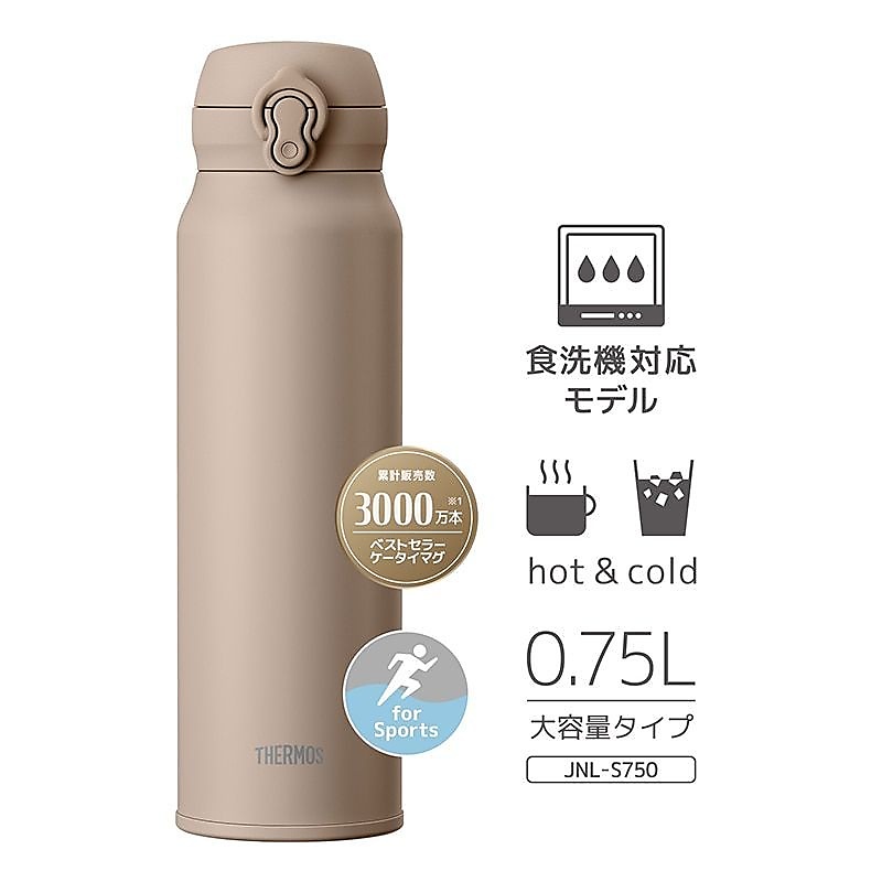 真空断熱ケータイマグ