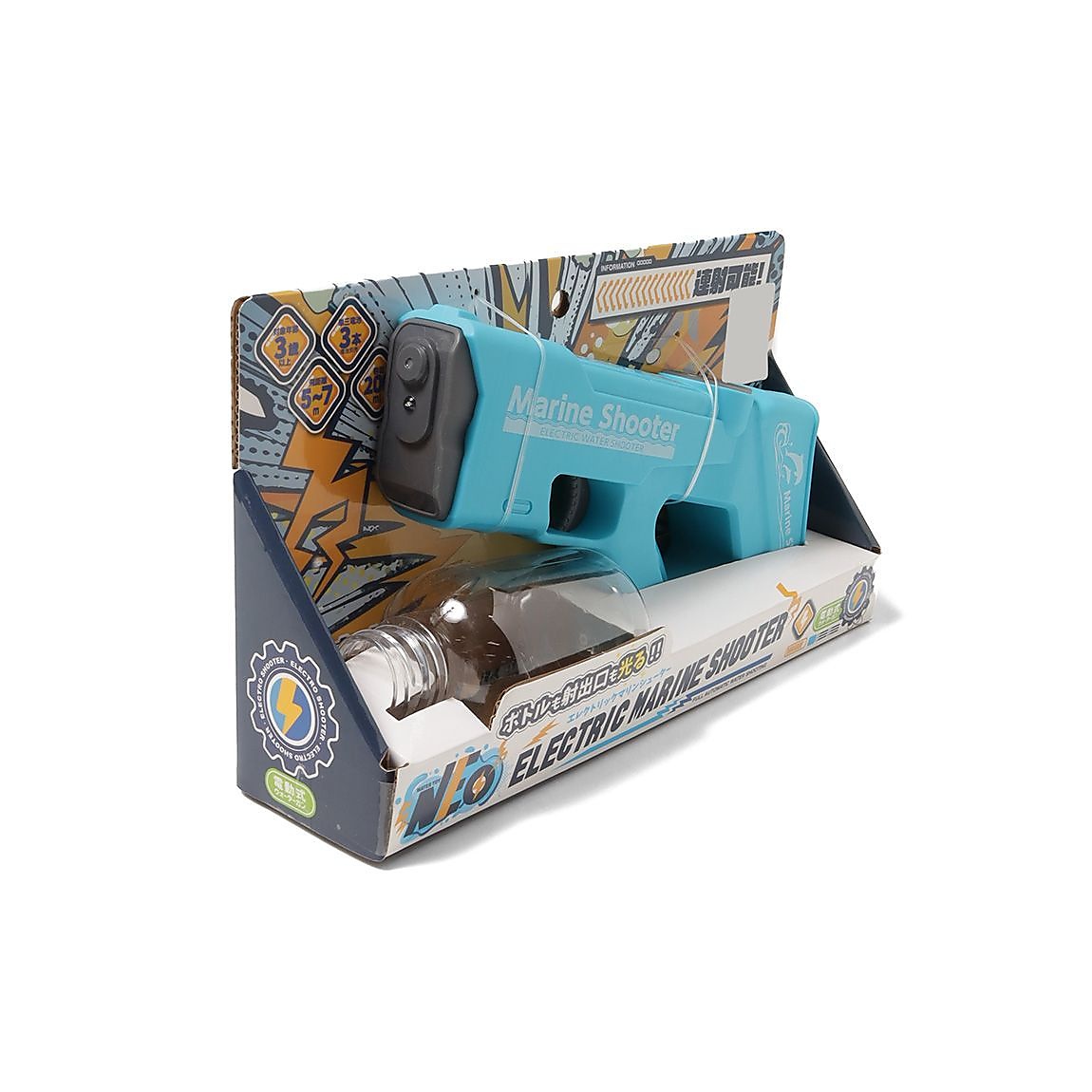 エレクトリックマリンシューター