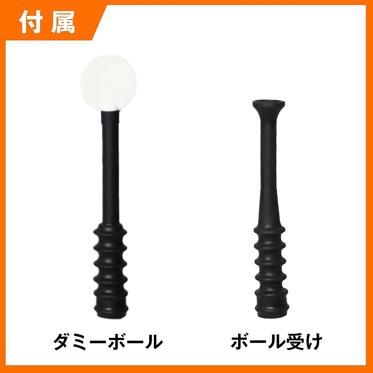 スウィングパートナー