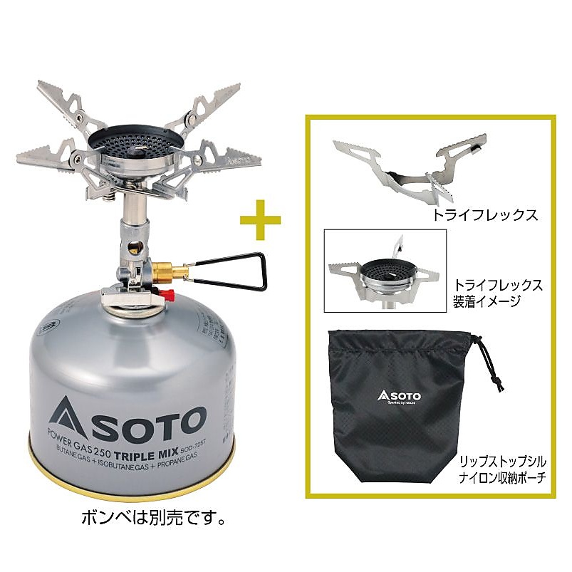 マイクロレギュレーターストーブ ウインドマスター トライフレックスセット