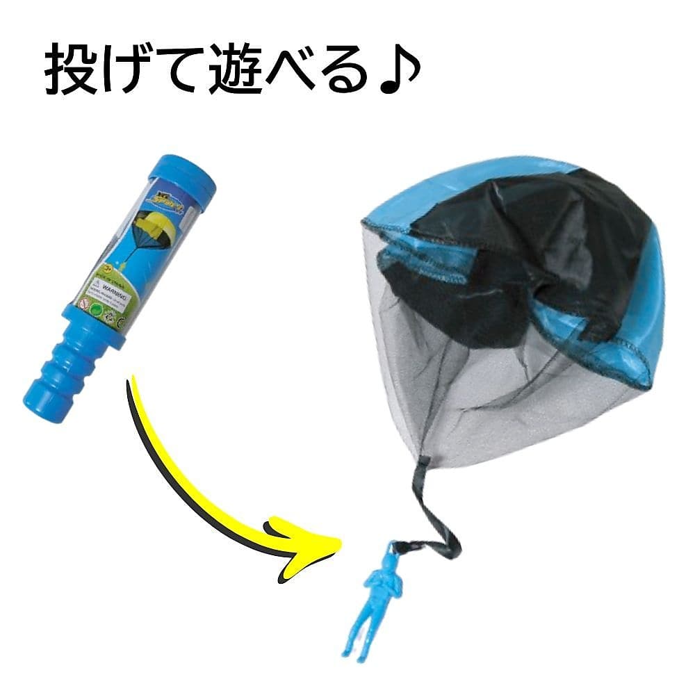 パラシュートランチャーBLU