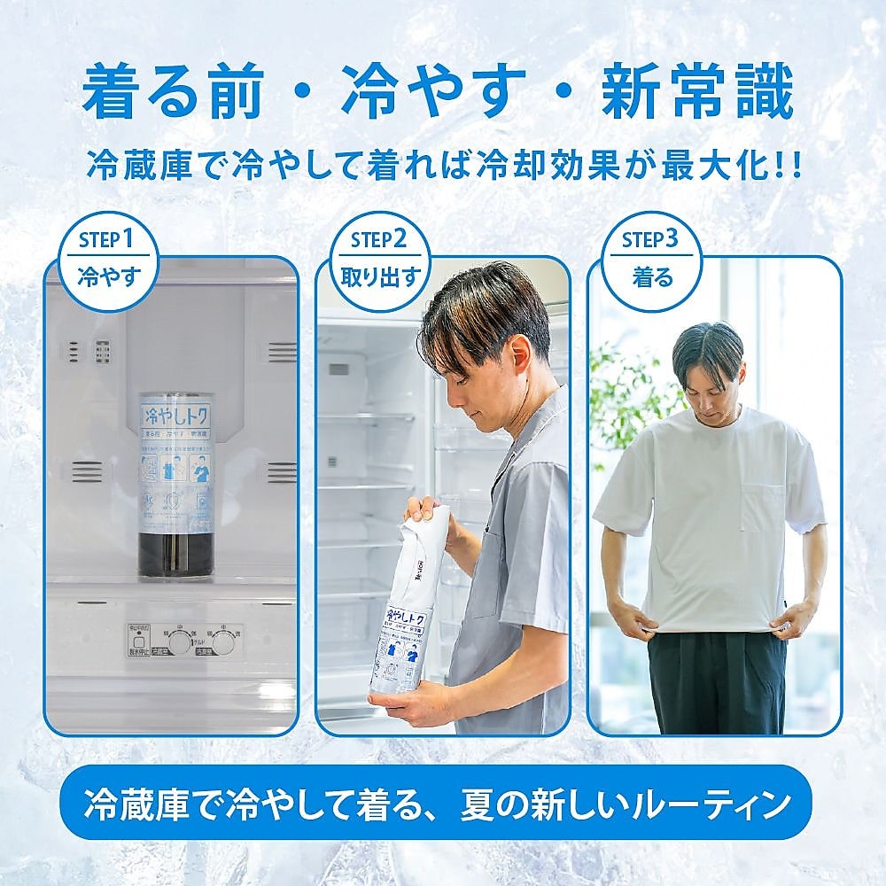 冷やしトク メンズ半袖Tシャツ
