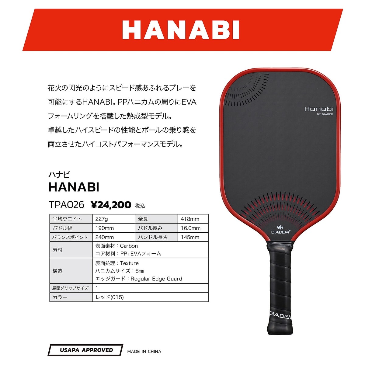 TPA026 HANABI RED