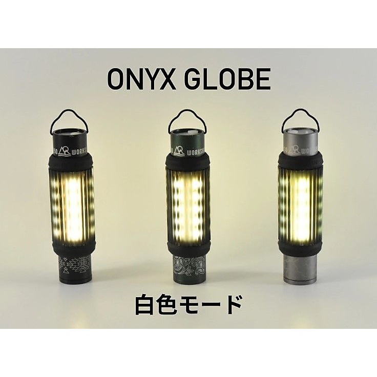 ONYX GLOBE FOR MINIMALIGHT