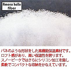 セパレートシュラフ オフトンワイド