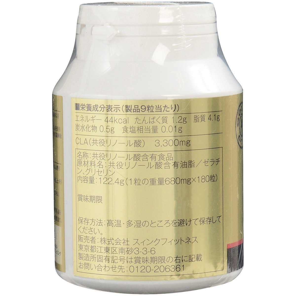 CLA共役リノール酸