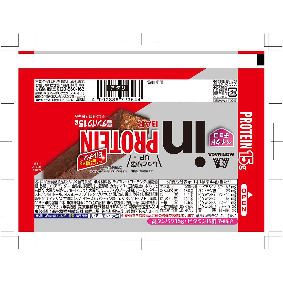 inバー プロテイン ベイクドチョコ