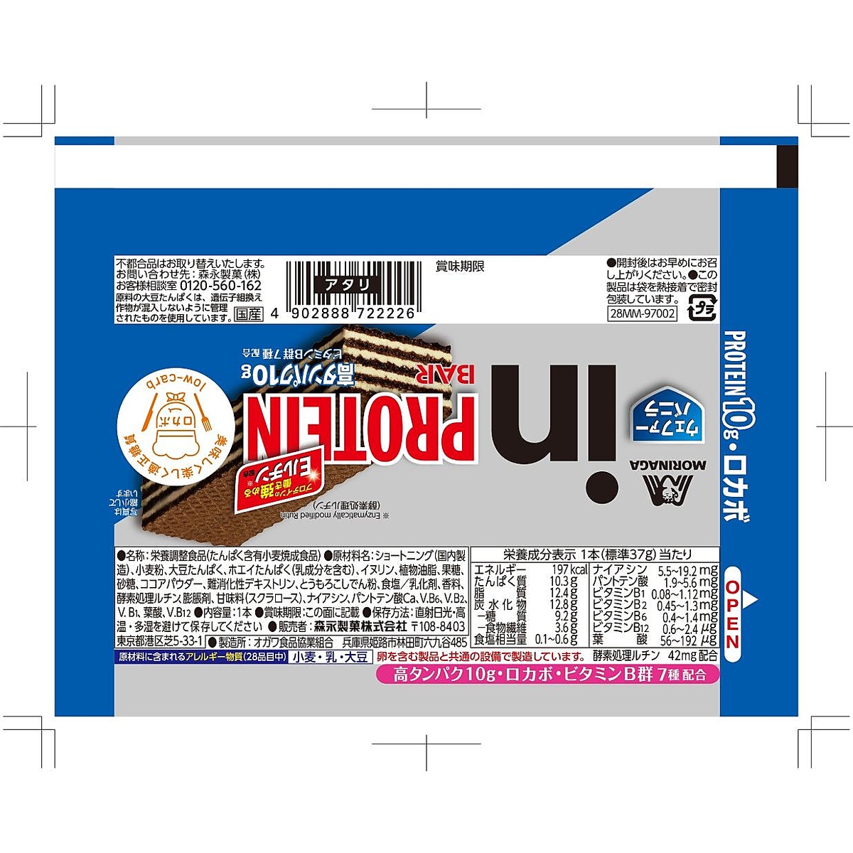 inバー プロテイン ウェファーバニラ