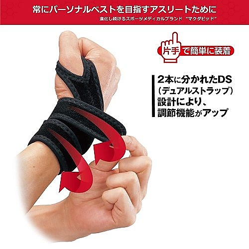 WRIST SUPPORT DS M