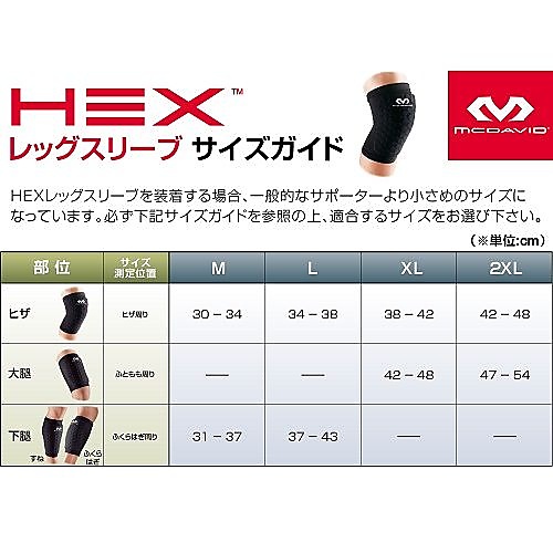 HEX LEG SLEEVE BK XL