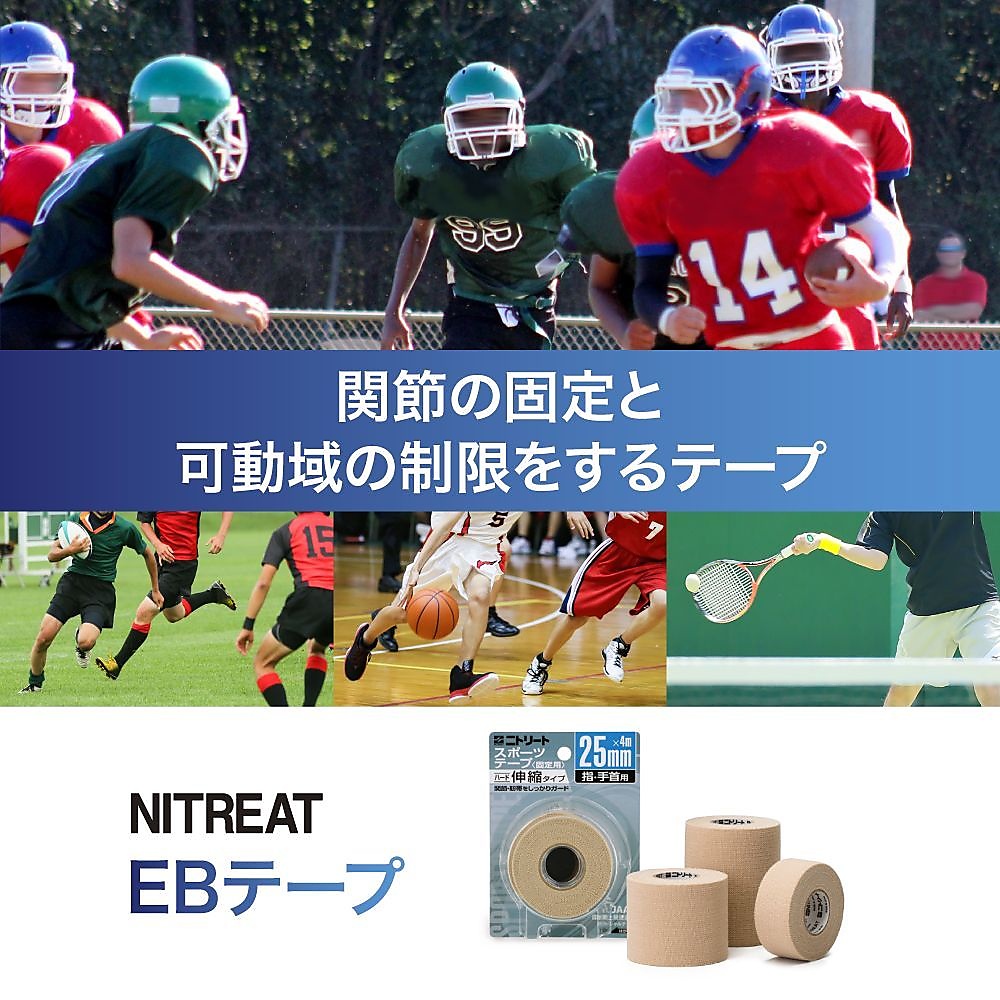 ニトリ-トEB-BP 25MM*4M 2マキイリ