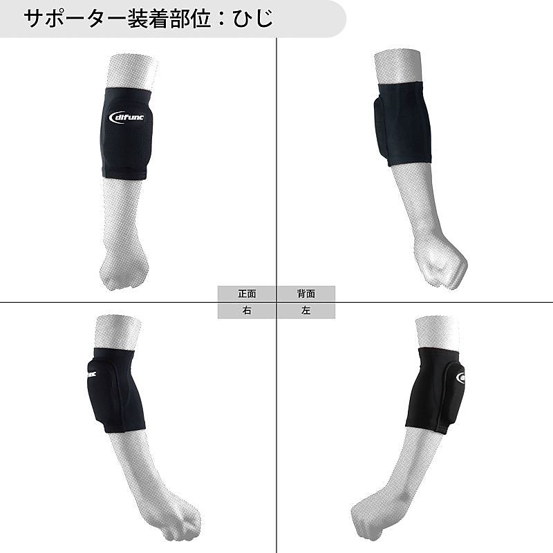 D&M トリコットエルボーパッド L