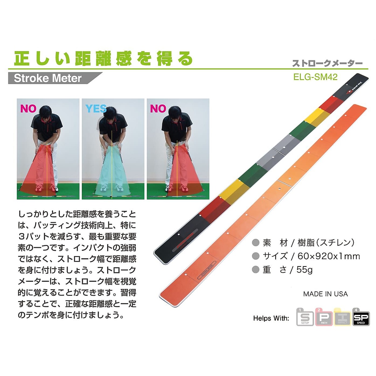 ストロークメーター