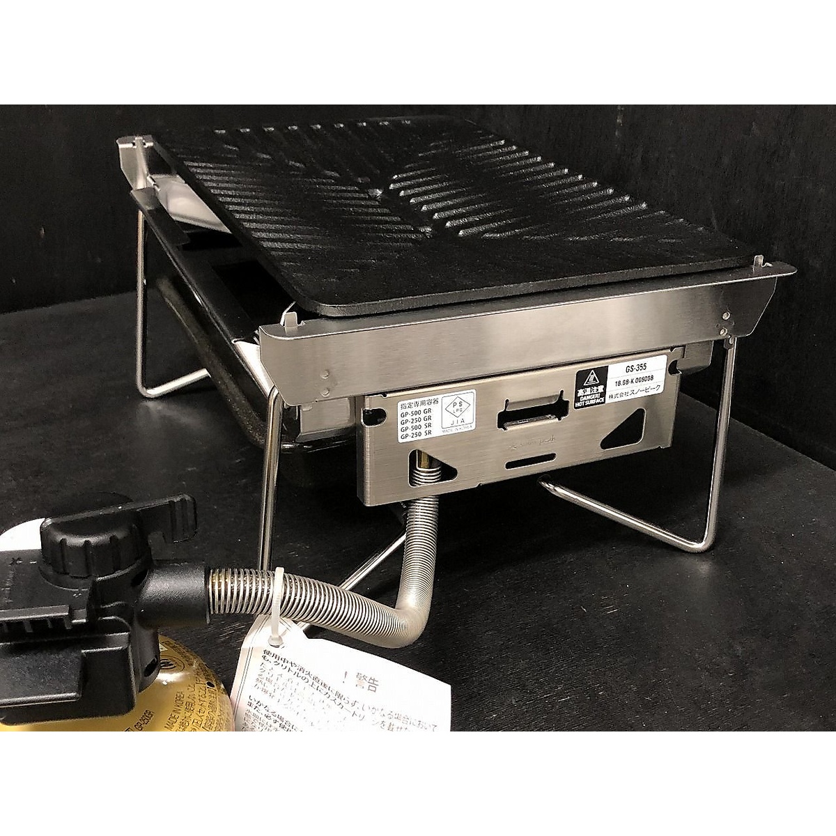 グリルバーナー　雪峰苑