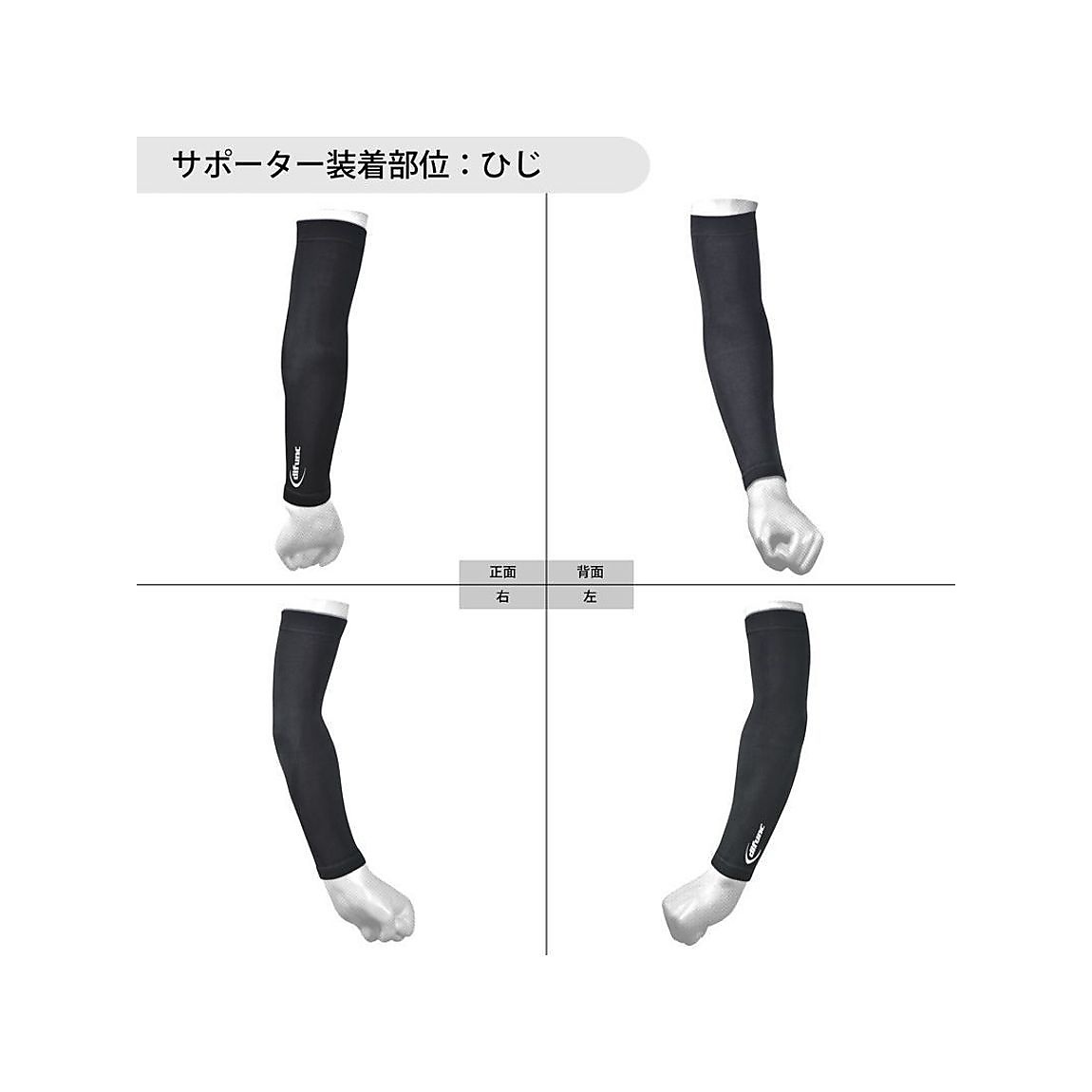 D&M バレー用アームスリーブ