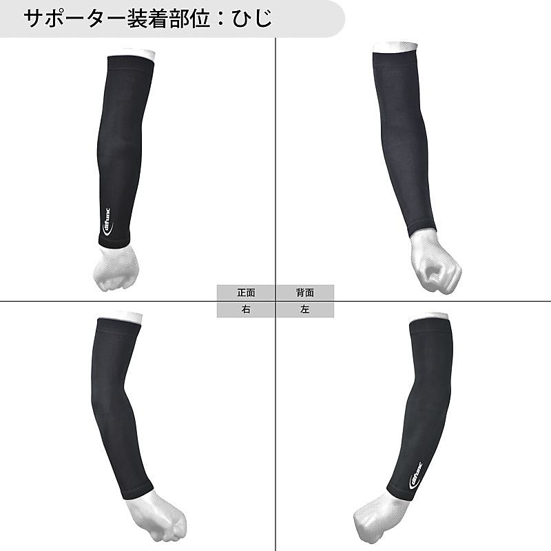 D&M バレー用アームスリーブ ジュニア用