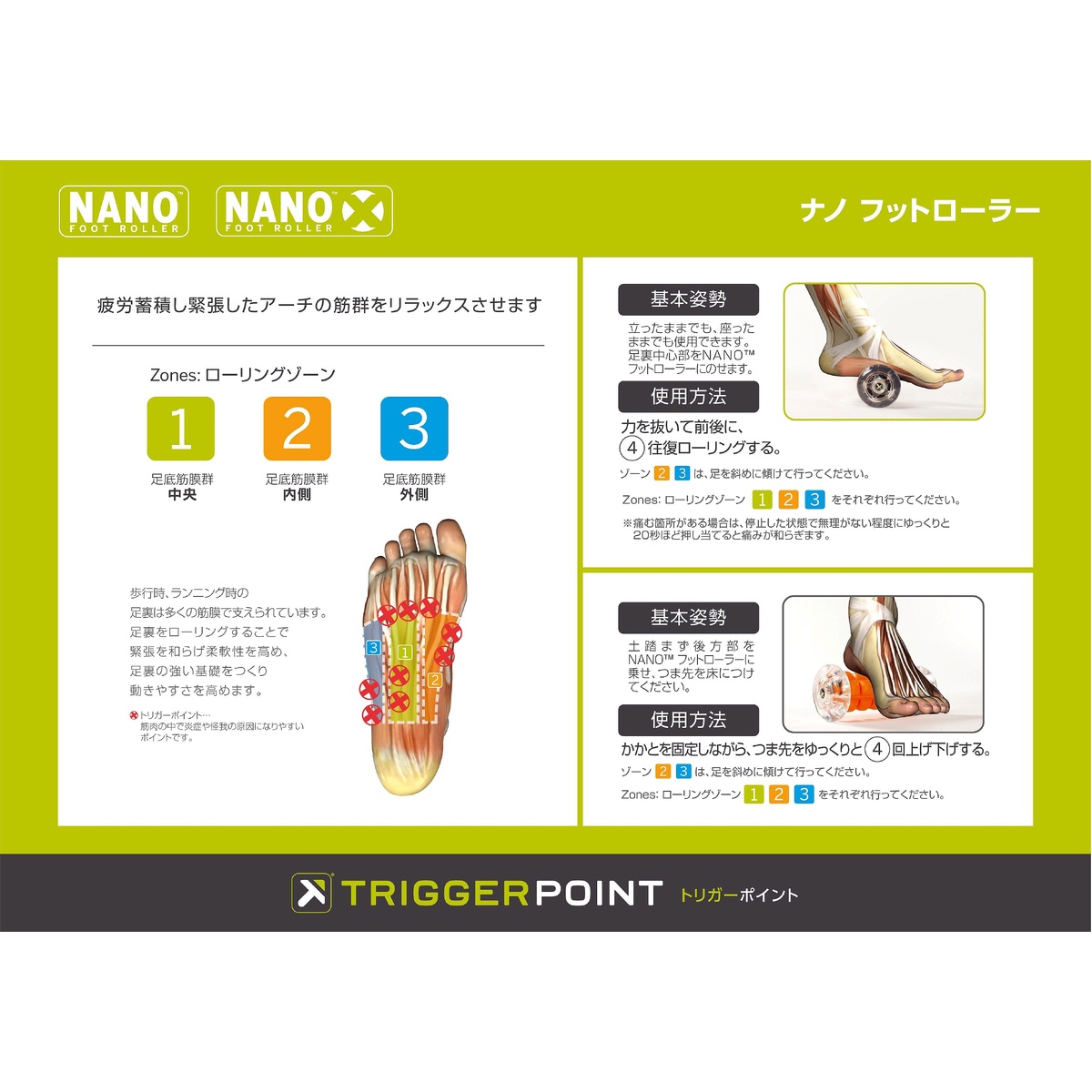 ナノフットローラー オレンジ